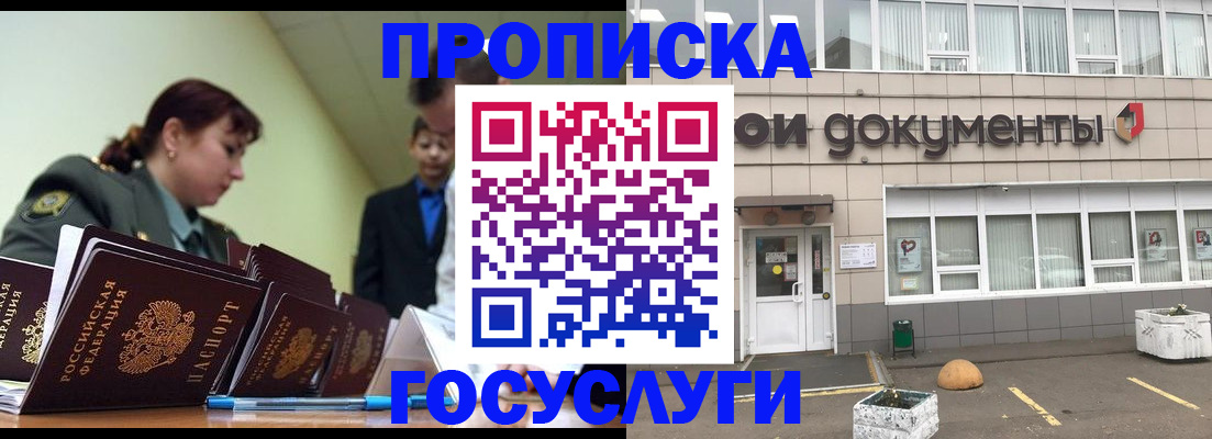 прописка регистрация в Кяхте